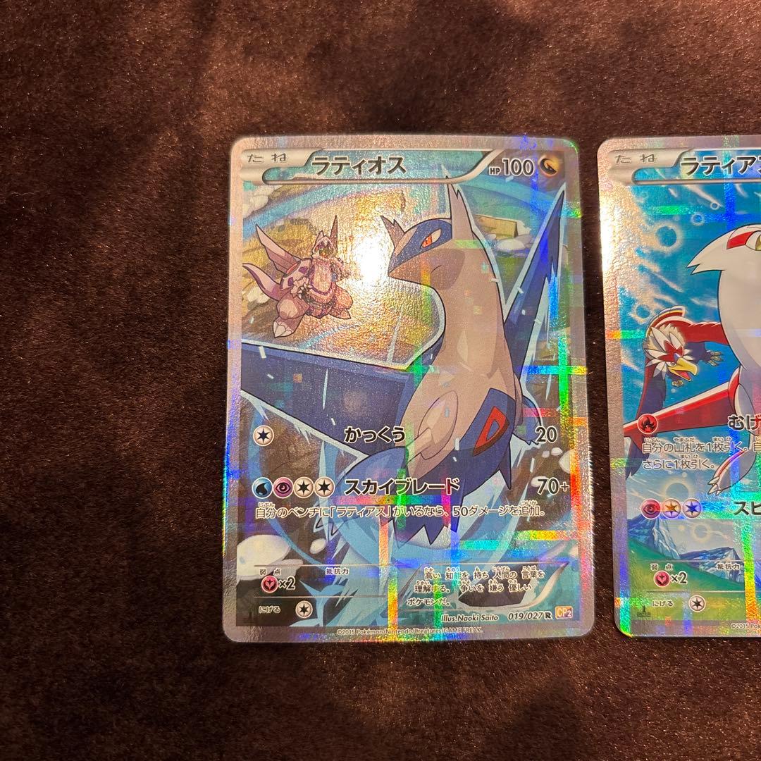 cp5 ラティオス　ラティアス