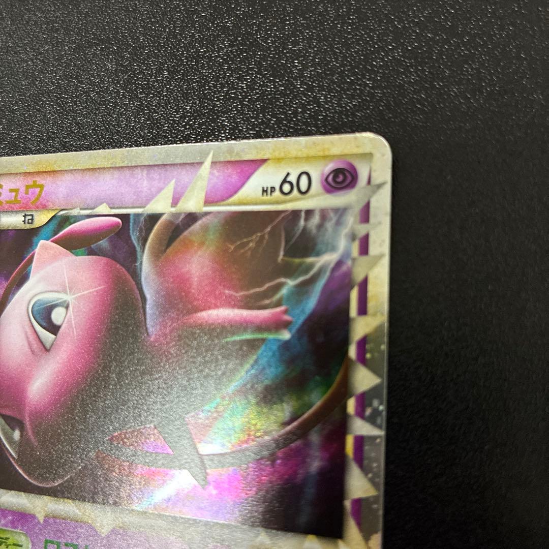 【準美品】ミュウ ☆ LL ロストリンク 018/040 グレート