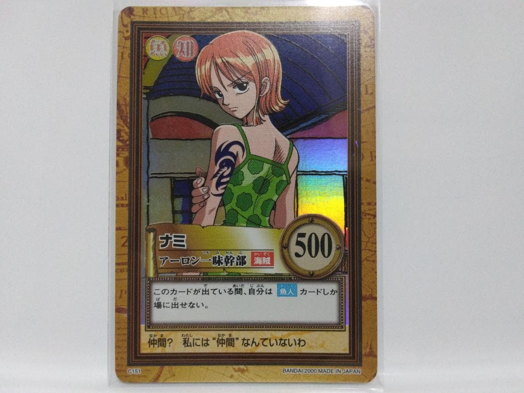 ワンピース カードダス ハイパーバトル ルフィ海賊団 カード