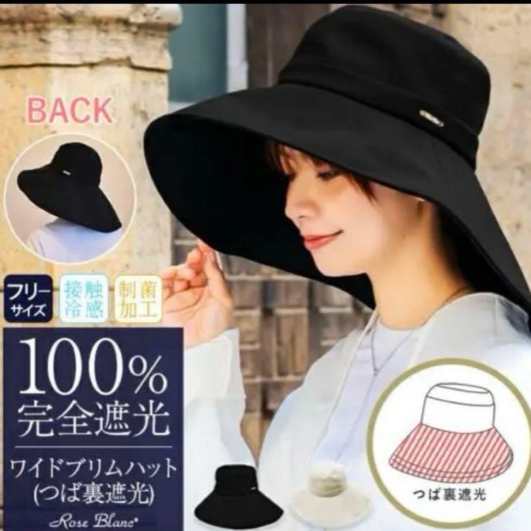芦屋ロサブラン ワイドブリムハット 帽子