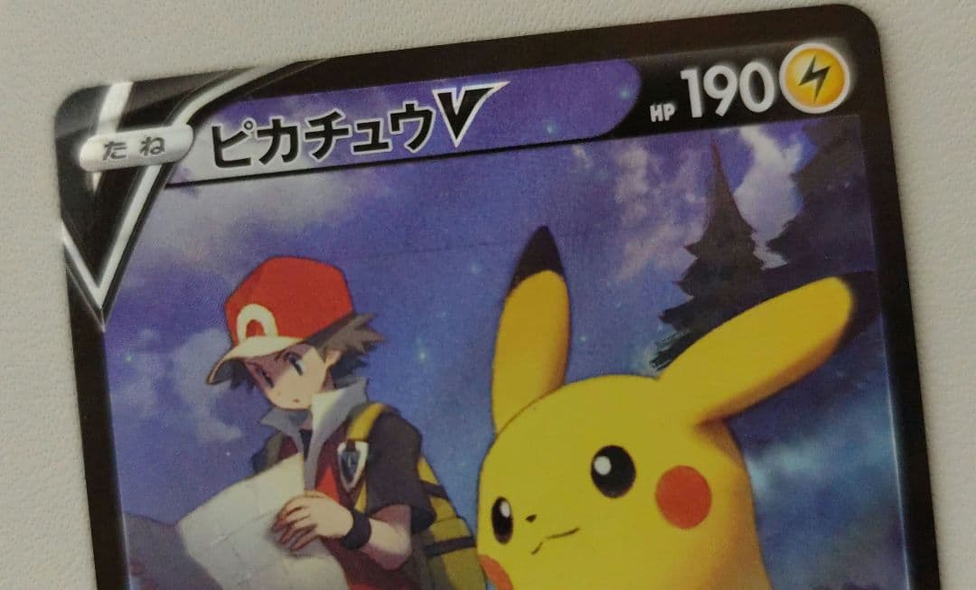【まとめ買い可能】ピカチュウV CHR 222/184