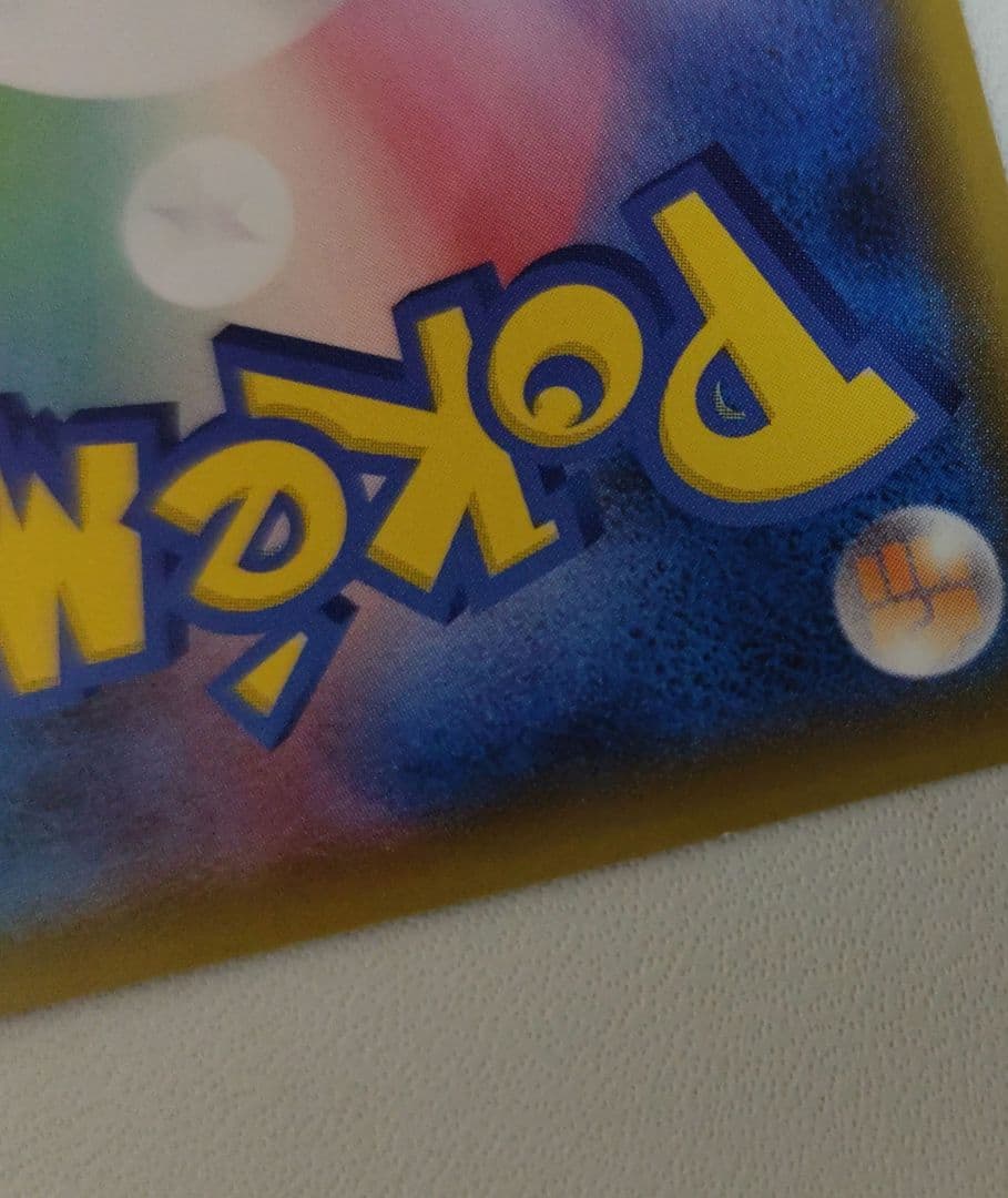 【まとめ買い可能】ピカチュウV CHR 222/184