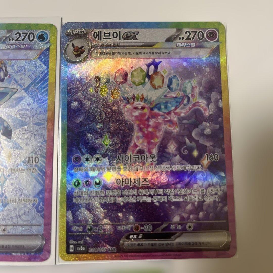 ポケカ ブイズexセット テラスタルフェス