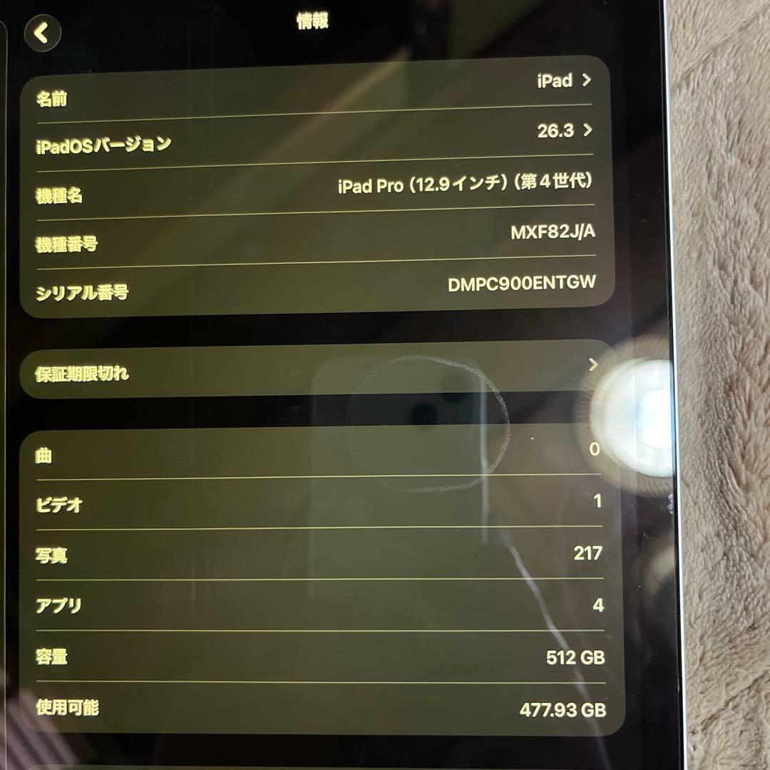 iPad Pro 第4世代12.9インチ 512GB スペースグレー