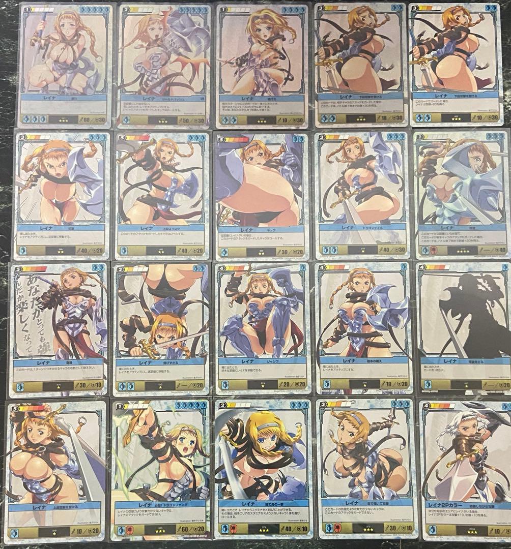 クイーンズブレイド　レイナ20枚まとめ♪