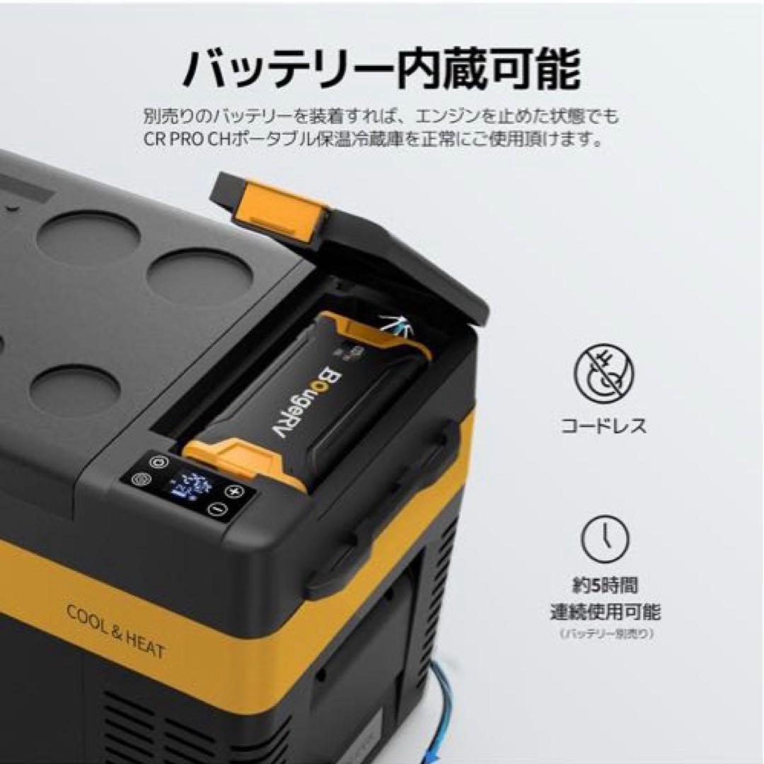 BougeRV ポータブル冷温庫車載冷温庫 25L➕専用バッテリー