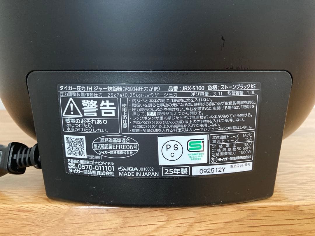 TIGER 最新土鍋圧力IHジャー炊飯器