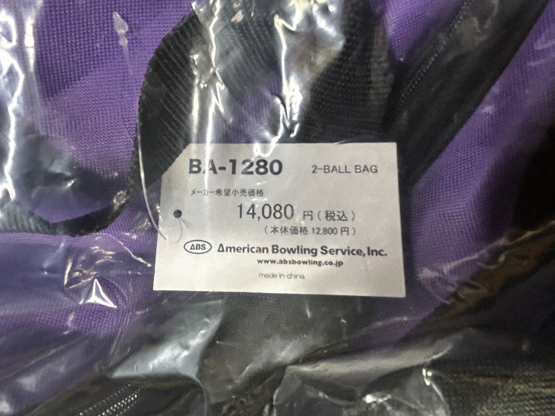 ボウリング用バッグ ProAm BA-1280 2-BALL BAG