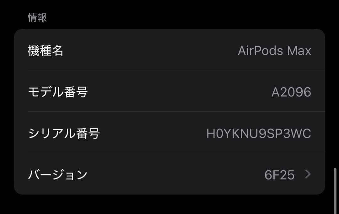 AirPods Max シルバー本体