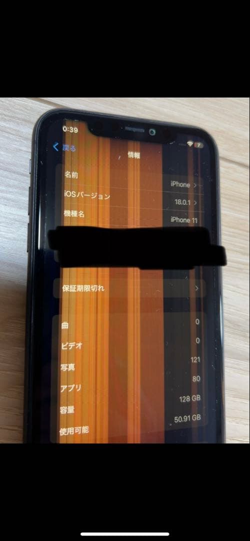 Apple iPhone 11 ブラック(液漏れあり)