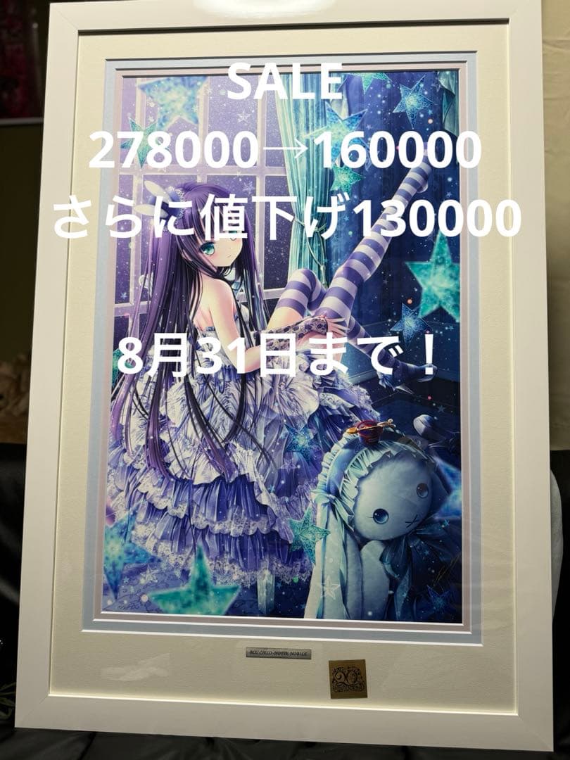 てぃんくる版画 BLU CIELO - NOTTE NOBILE