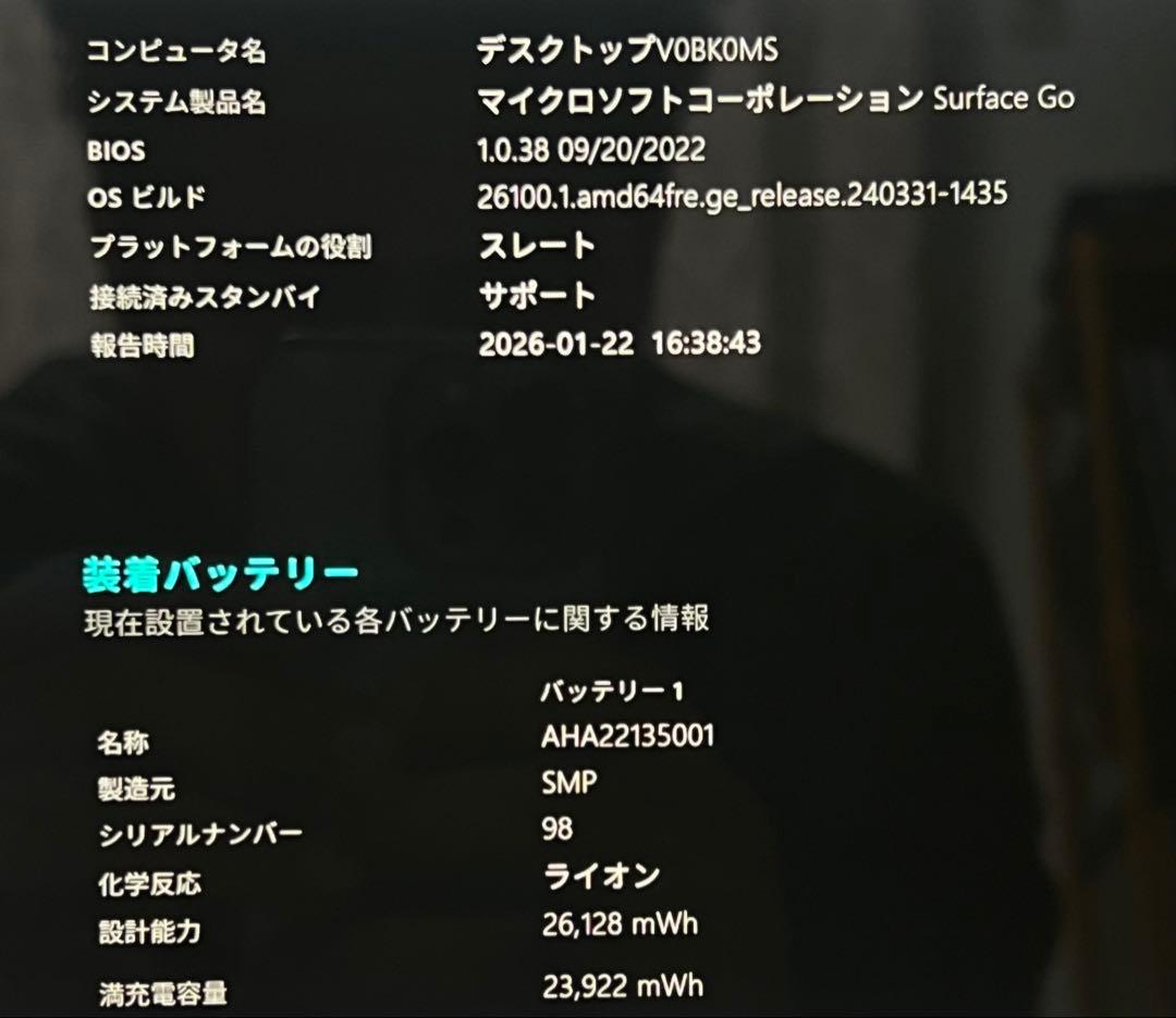 【高性能：美品】SURFACE GO 8G/128G Office/win11