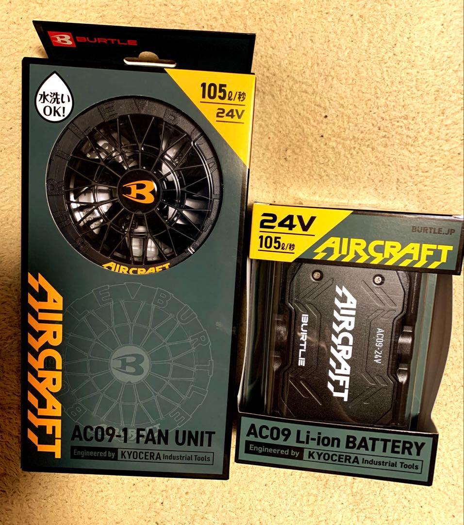 バートル最新型 新品 バッテリーファンセット