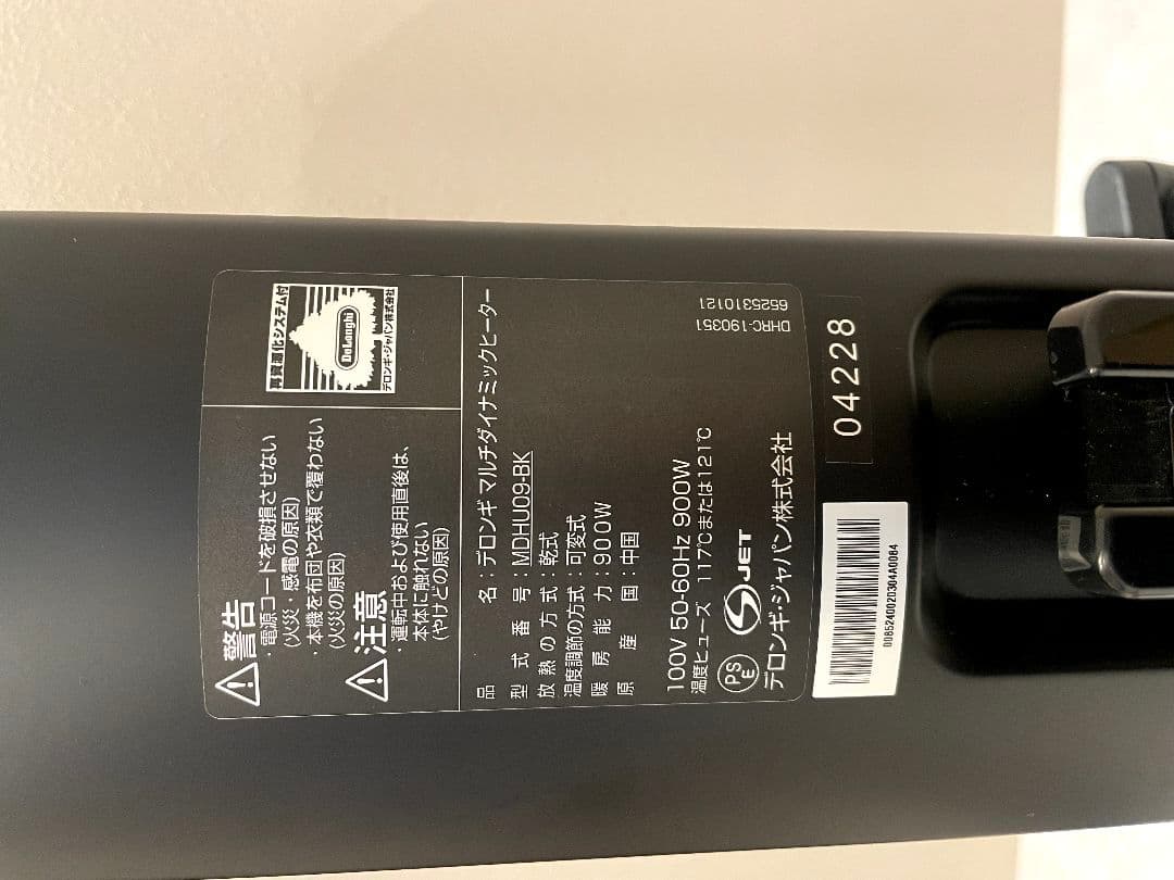 【メーカー保証あり】デロンギ オイルヒーター MDHU09-BK