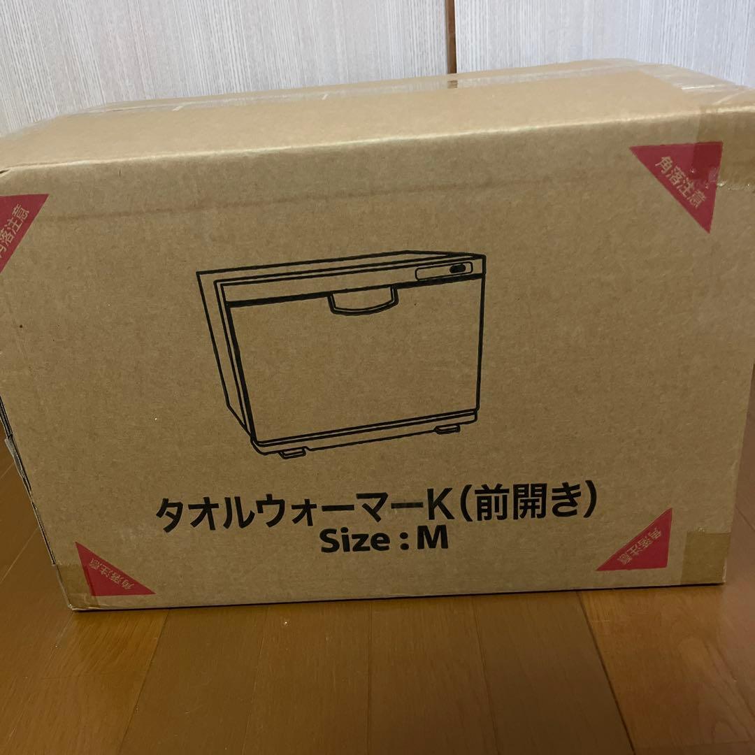 タオルウォーマー K 前開き Mサイズ 13L ブラウン/ブラック 大容量