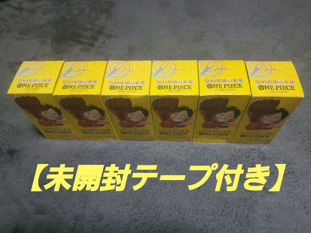 【未開封テープ付き】 ブースターパック 500年後の未来【OP-07】6BOX