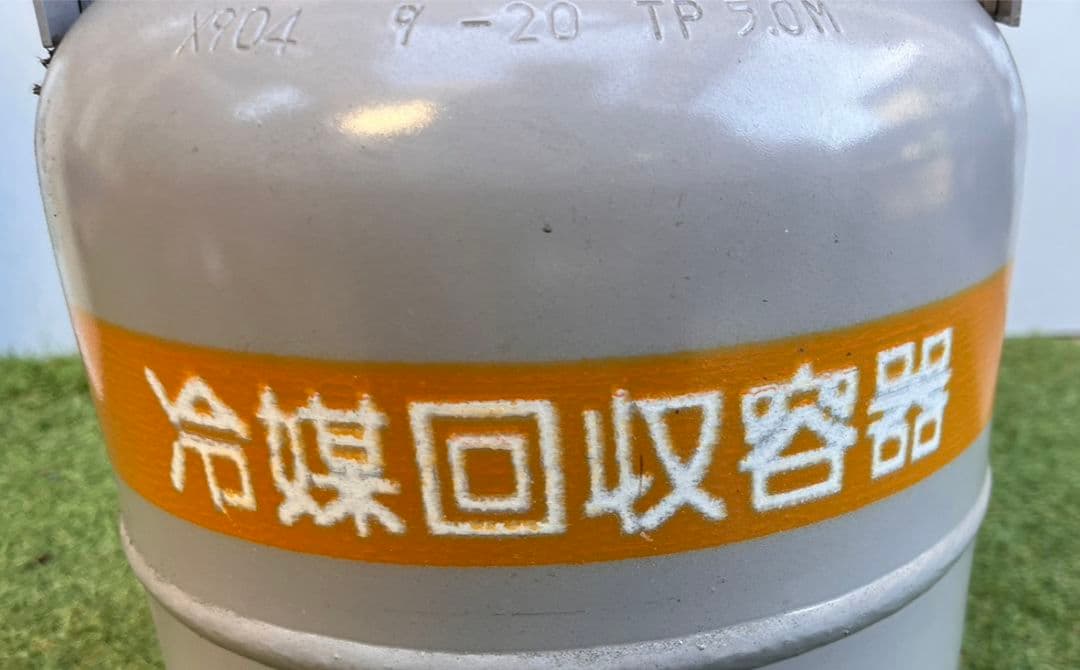 エスコ 冷媒回収容器 EA994C-11 R410A/R12対応