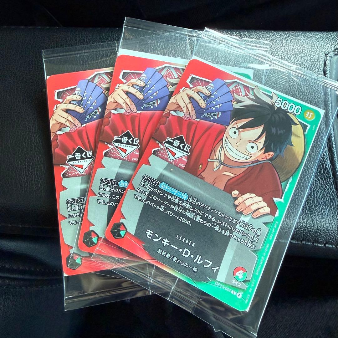 一番くじ　ONE PIECE　トレカ×3枚