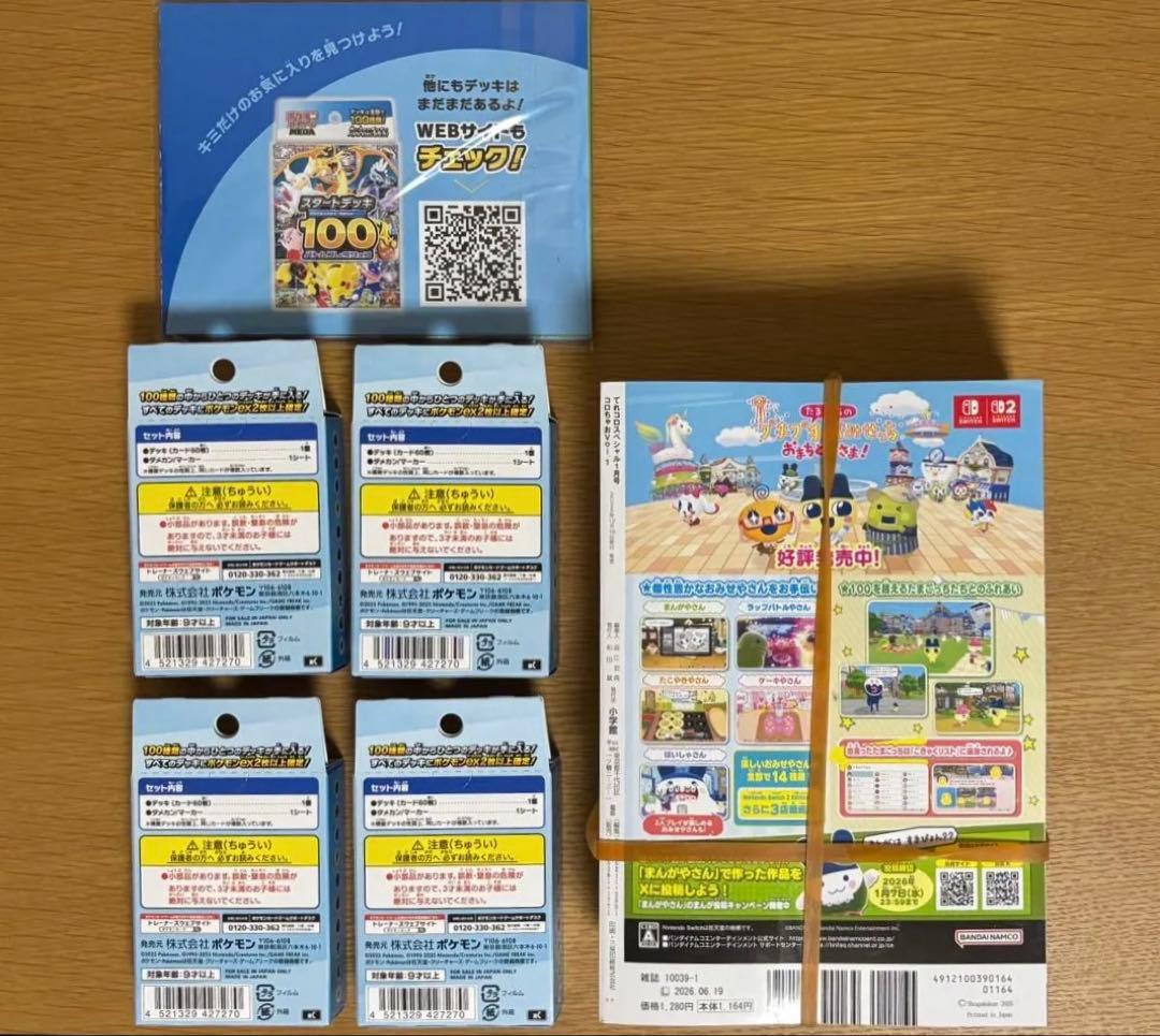 ポケカ MEGA スタートデッキ100 バトルコレクション コロちゃお Ver.