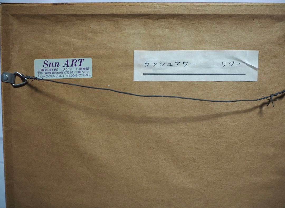 真作■ジェームスリジィ 3Dシルクスクリーン 版画 RUSH HOUR■絵画