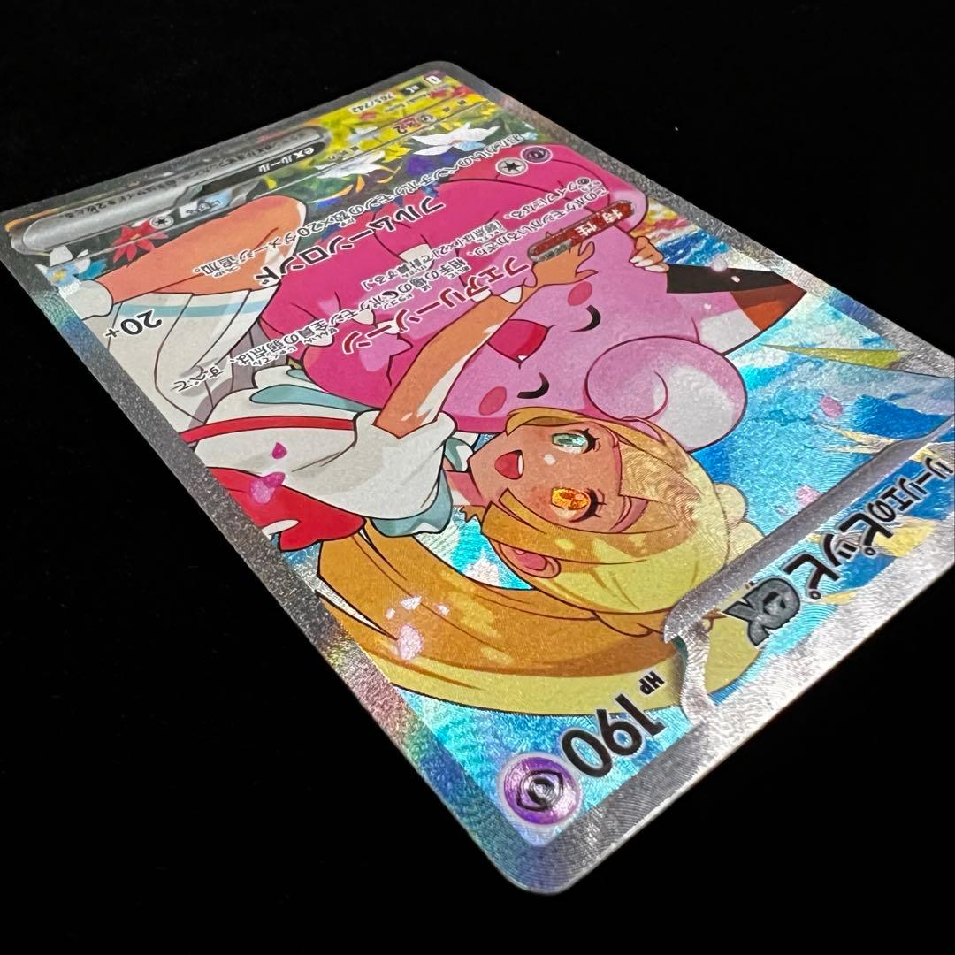 スタートデッキ100 032/100 リーリエのピッピex SAR 他