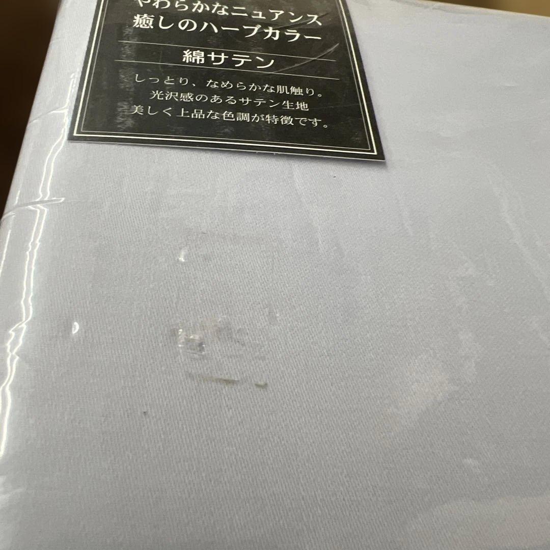 西川　24+ 掛けふとんカバー　ダブル　190×210 綿100% ブルー日本製