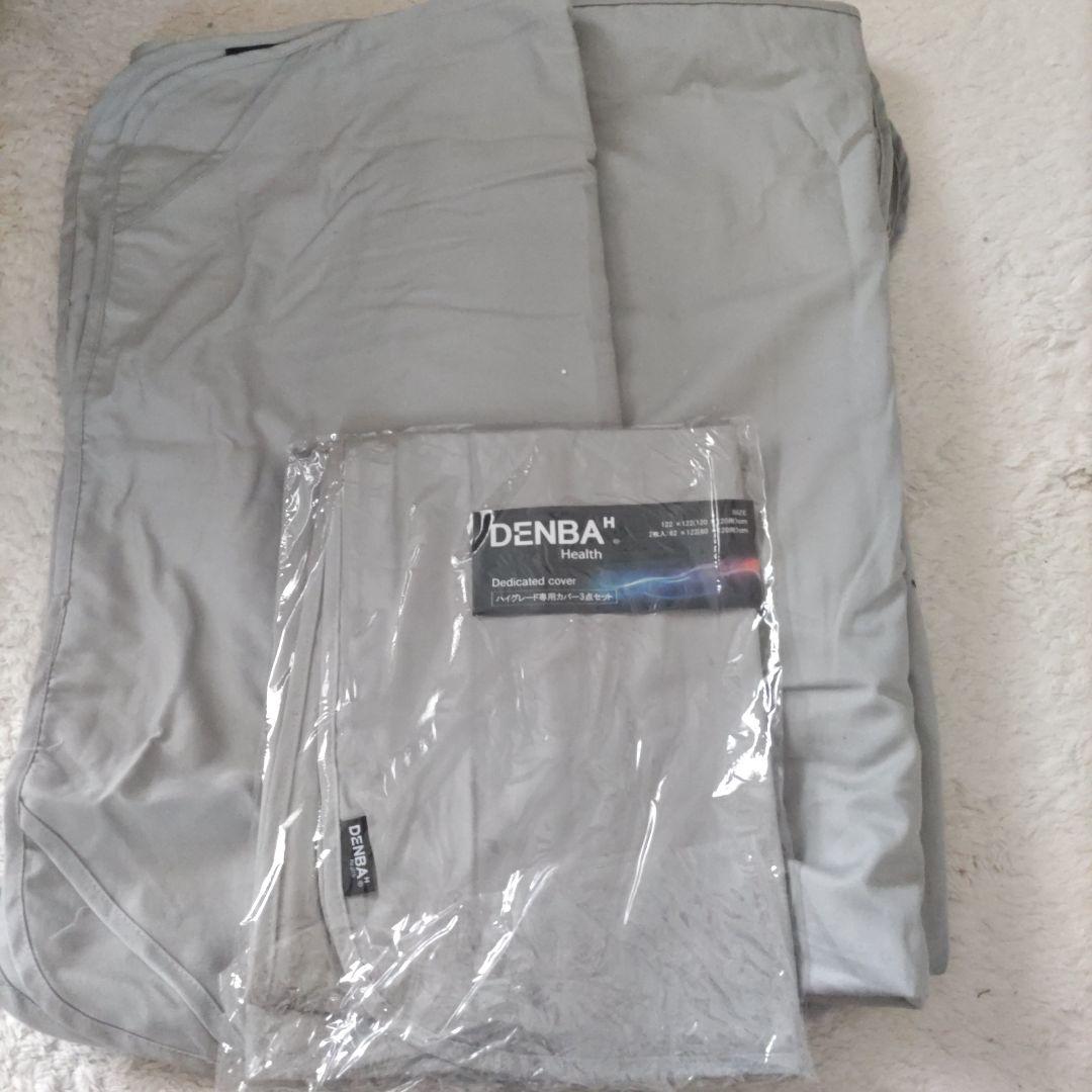 【中川】 DENBA Health デンバ　ヘルスマット