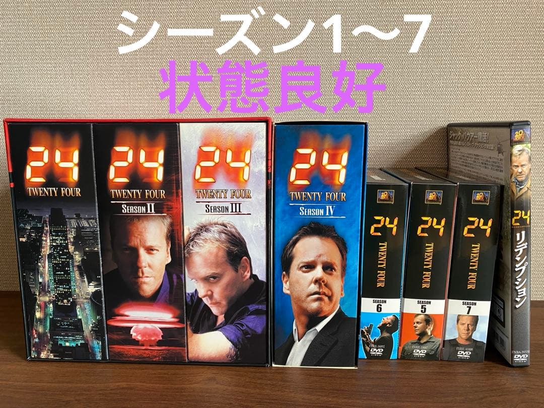 24 TWENTY FOUR DVDセット シーズン1〜7 リデンプション