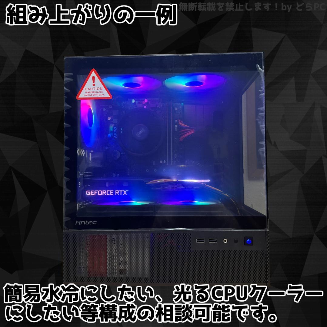 【SSSSランク】RX7800XT搭載ゲーミングPCフルセット✨新品ケース✨黒