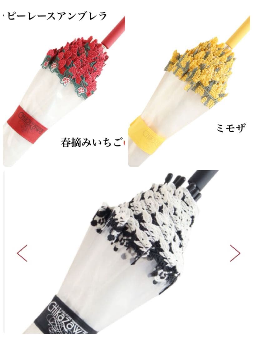 近沢レース　パッピーレースアンブレラ　春摘みいちご　ミモザ　パンダ　3本セット⭐︎