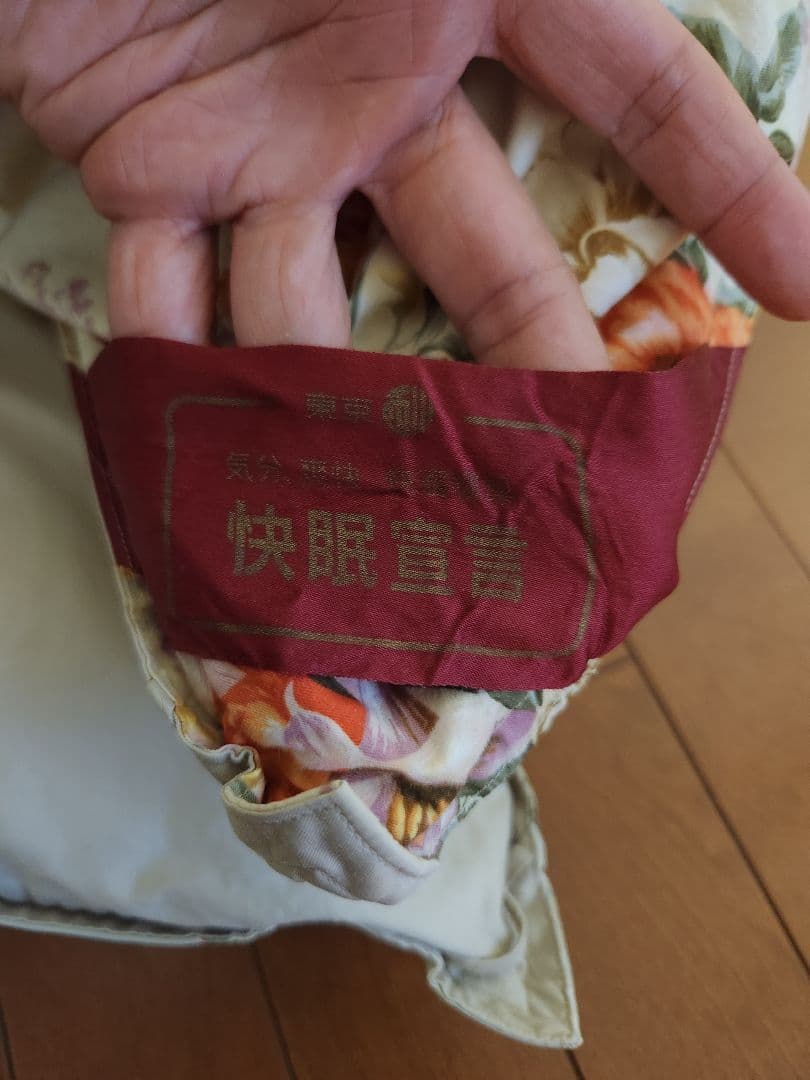 東京西川　Golden Night 花柄羽毛布団シングルロング