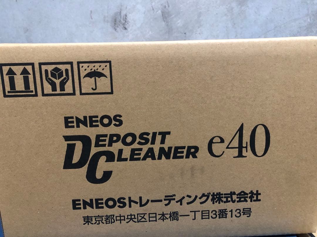 デポジットクリーナーe40 20本