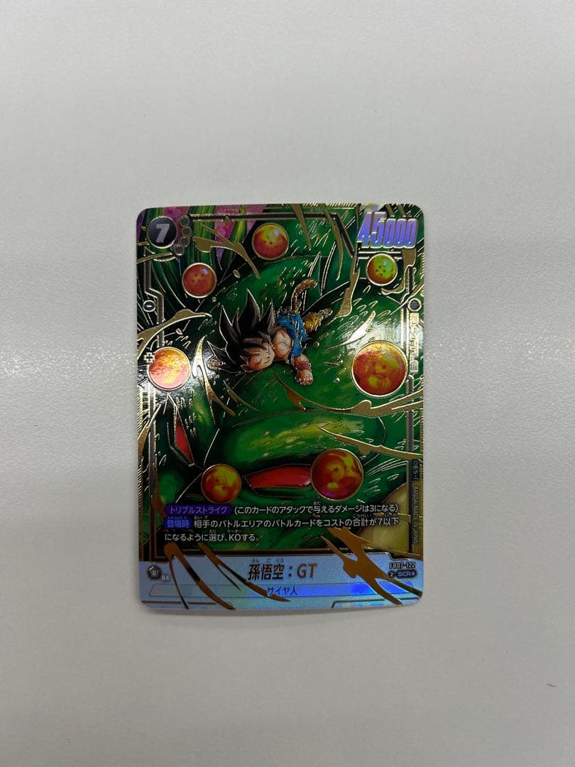 ドラゴンボールフュージョンワールド 孫悟空:GT SCR パラレル　美品
