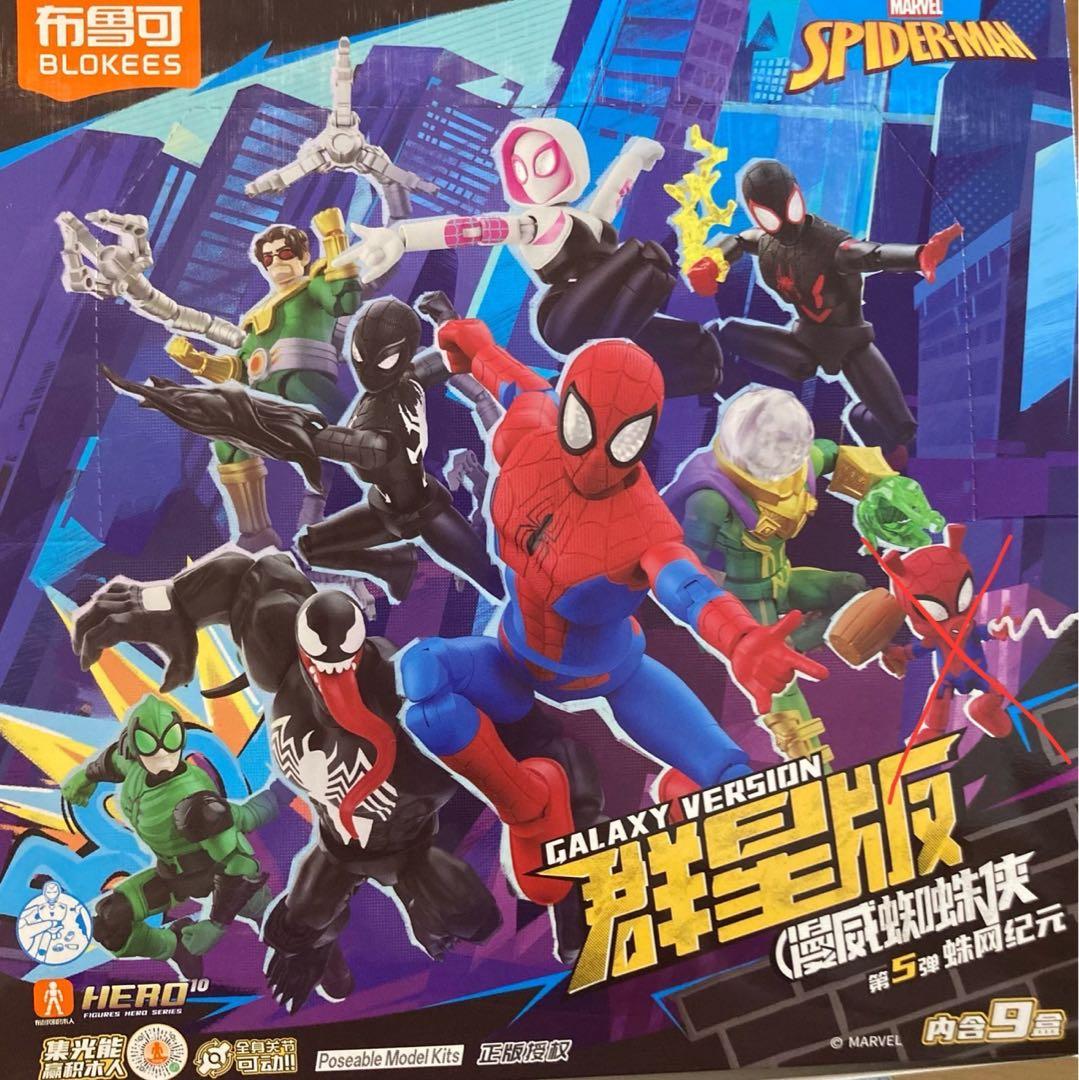 BLOKEES ブローキーズ マーベル スパイダーマン 8体セット ②
