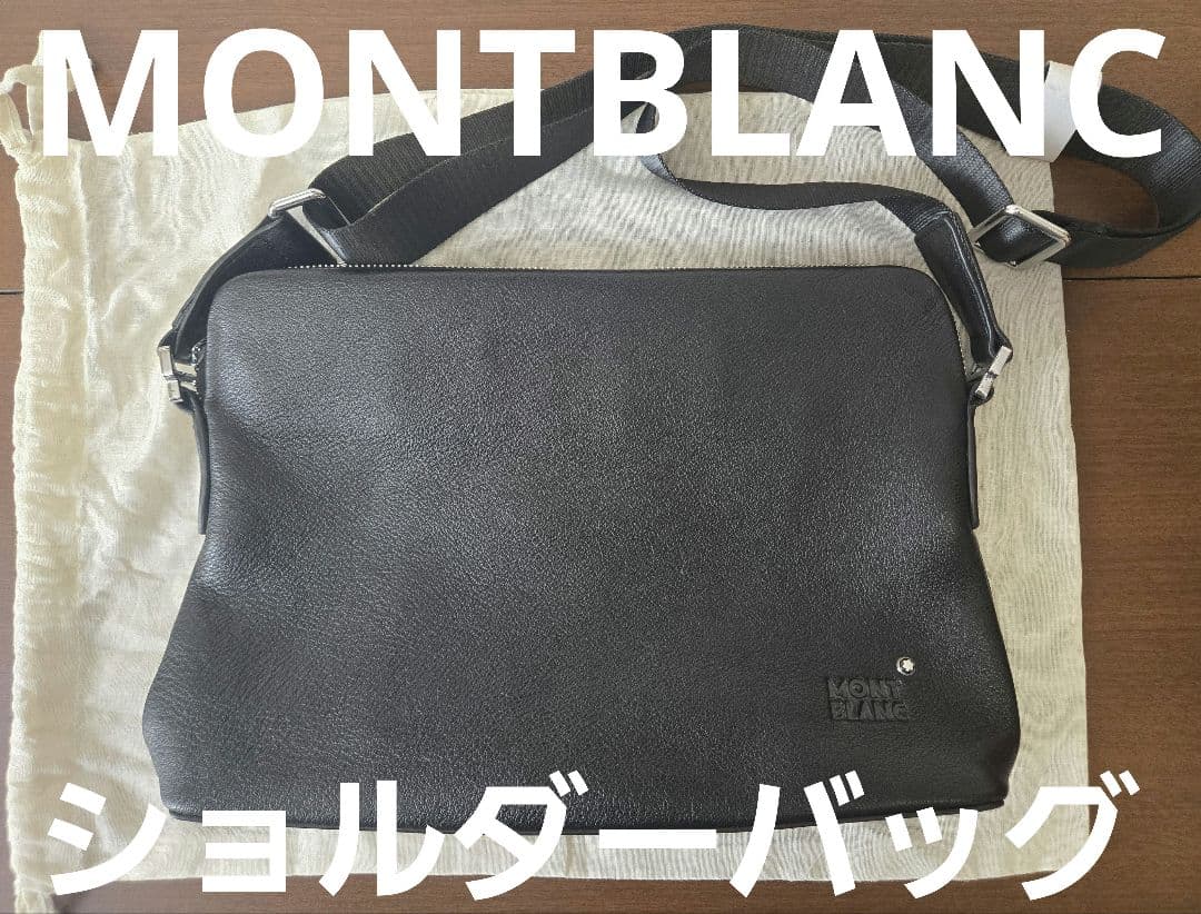 モンブラン　ブラックレザーショルダーバッグ　新品未使用！