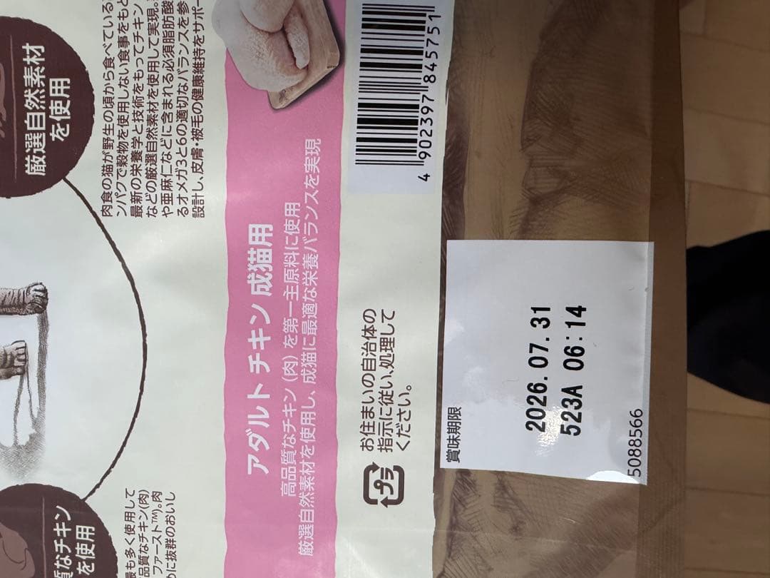 Nutroニュートロ ワイルドレシピ チキン 2kg 3個 合計6kg