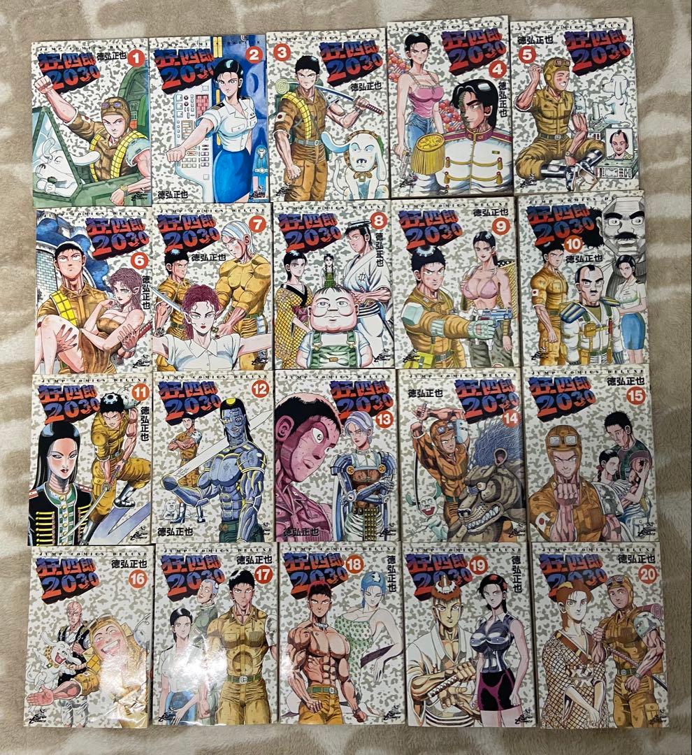 狂四郎2030 全巻