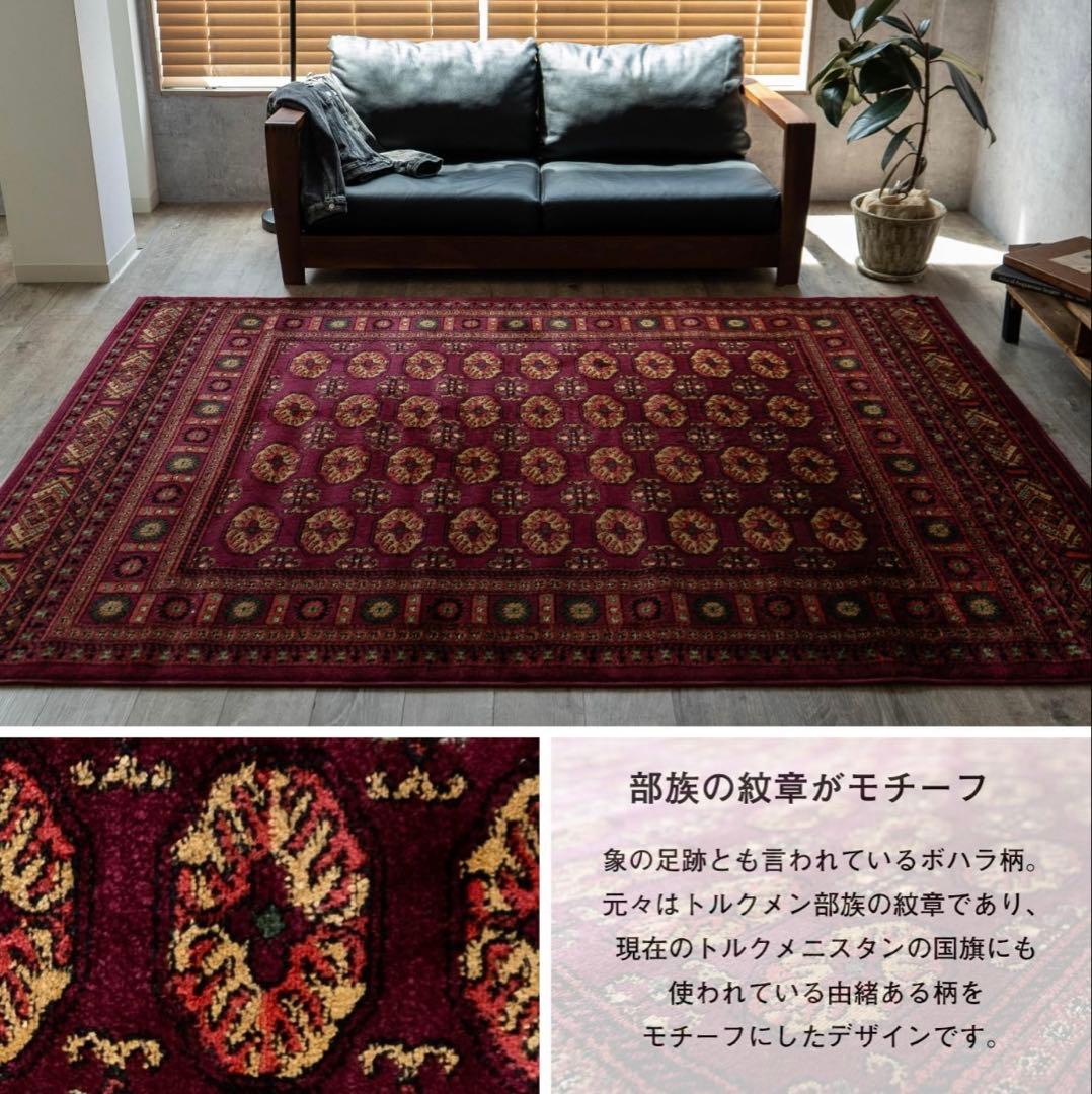 サヤンサヤン ペルシャ ボハラ柄 ラグ 240×330 6畳 レッド