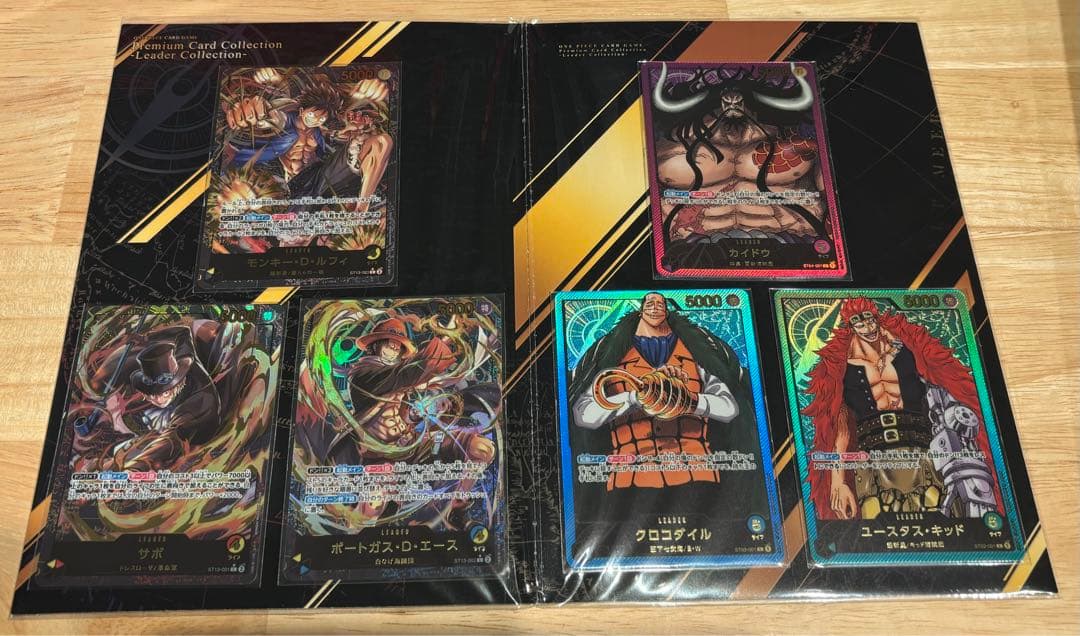 【新品未開封】プレミアムカードコレクション　リーダーコレクション