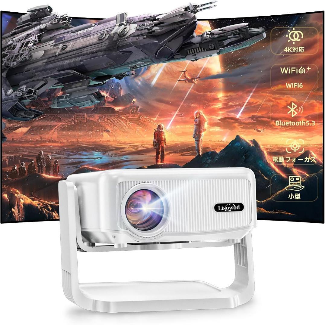 プロジェクター 天井投影 小型 家庭用 高輝度 ホームシアター 360°回転