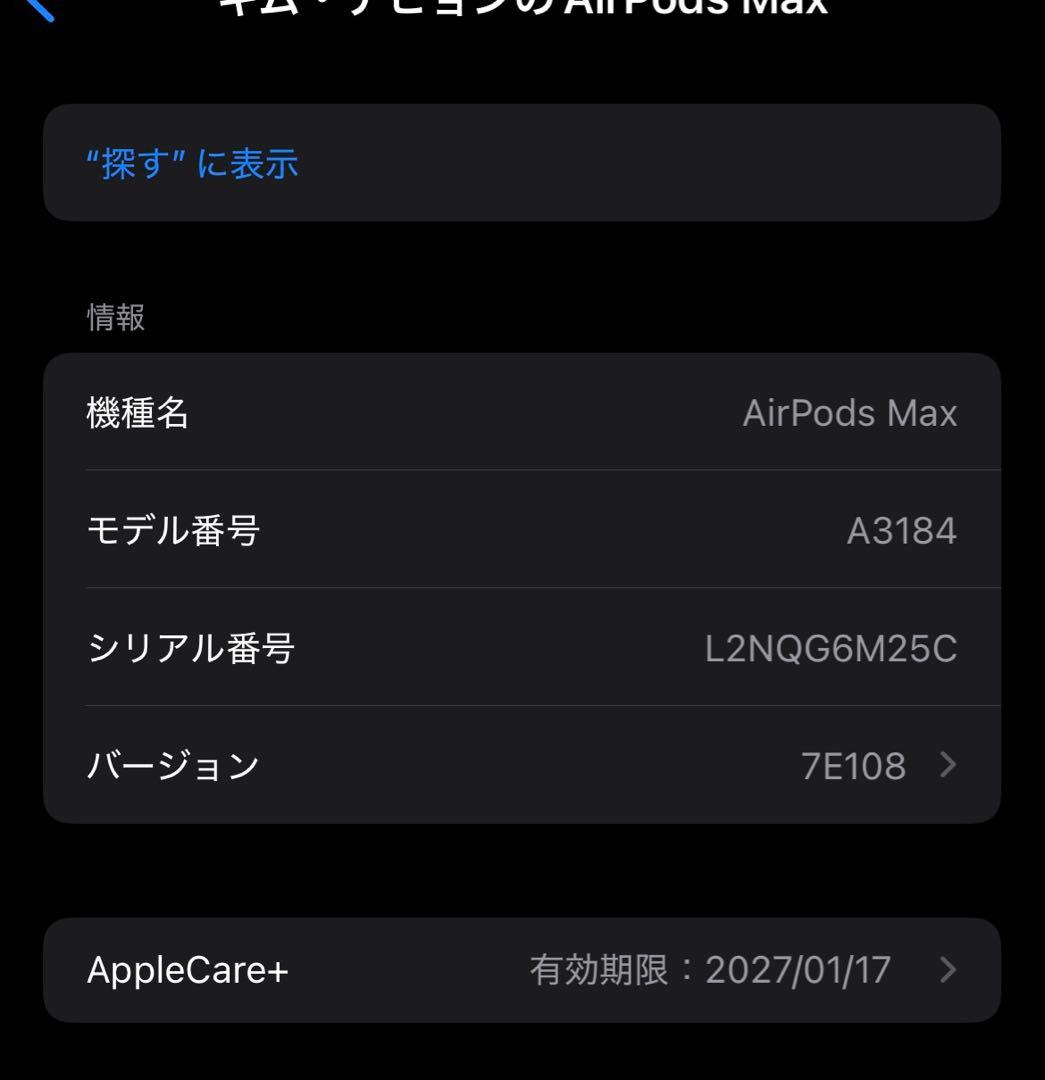 AirPods Max スカイブルー 本体とスタンド