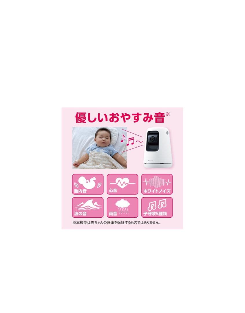パナソニック Panasonic ベビーカメラ ホワイト KX-HBC200-W