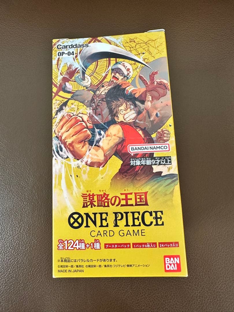 ワンピースカード 謀略の王国 BOX