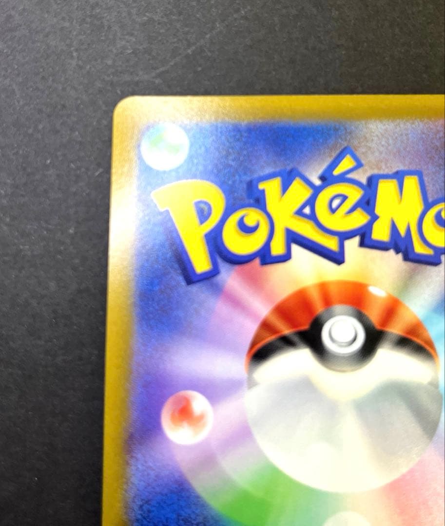 かがやくゲッコウガ 影分身　かげぶんしん　エラー　美品級【影微ズレ】