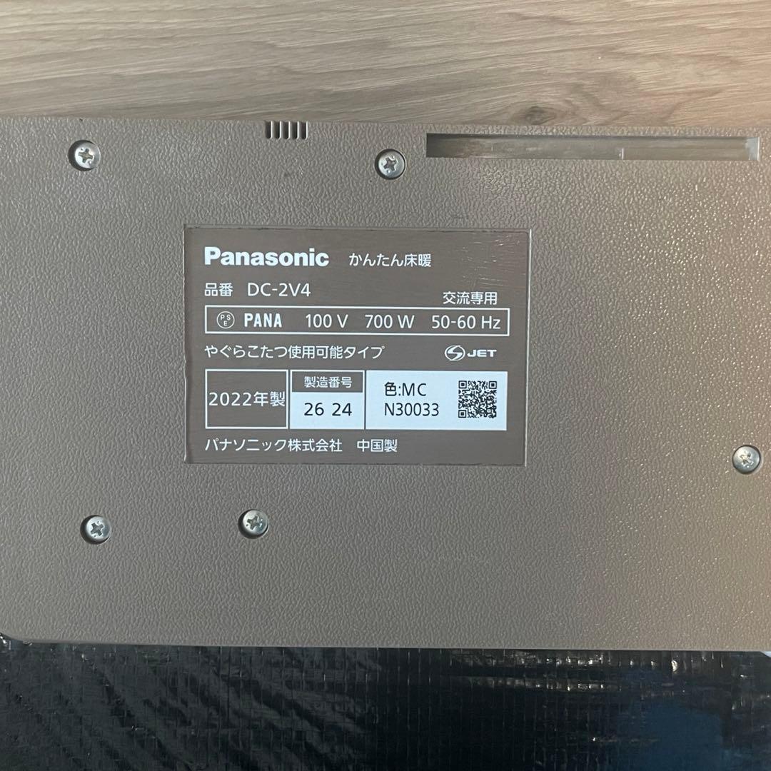 【⭐️LIFE⭐️STAGE⭐️】Panasonic DC-2V4 700W