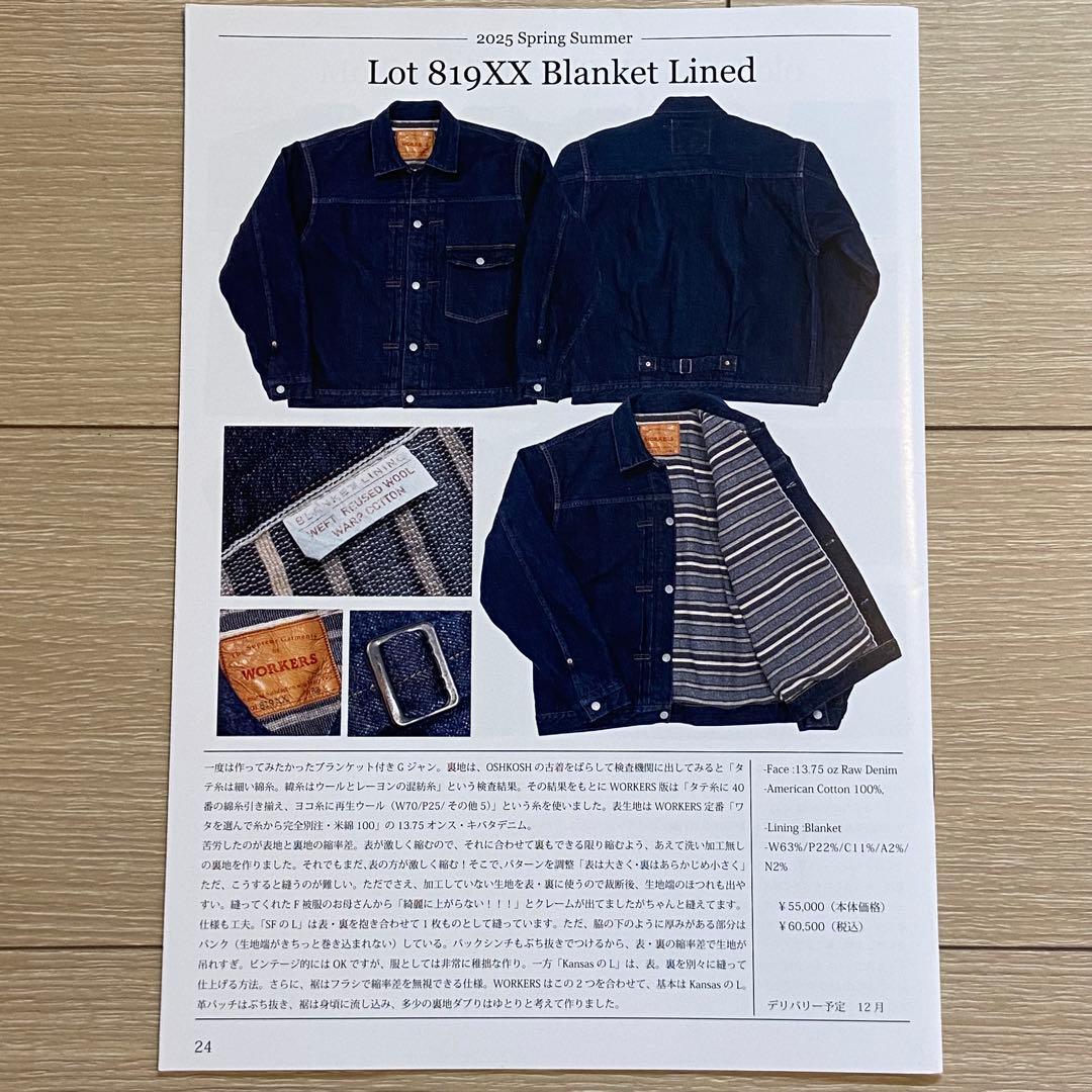 WORKERS Lot 819XX デニムジャケット ブランケット