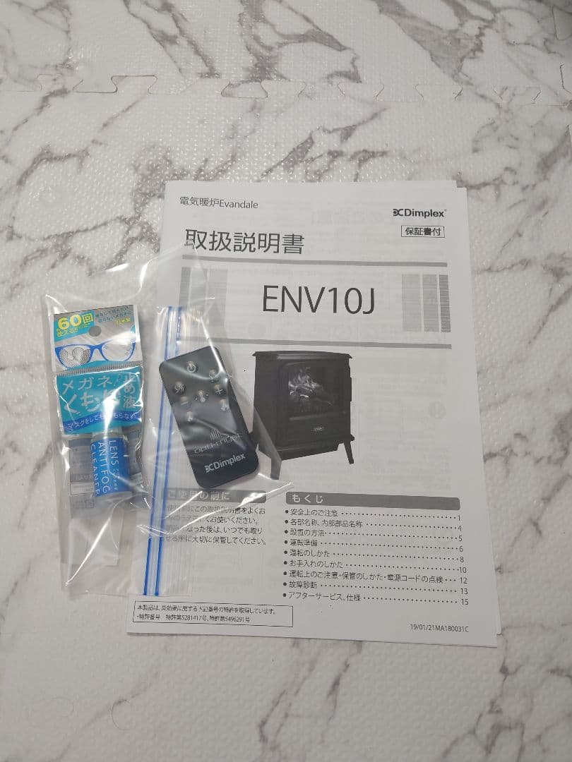 ディンプレックス