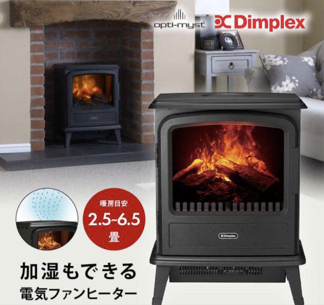 ディンプレックス