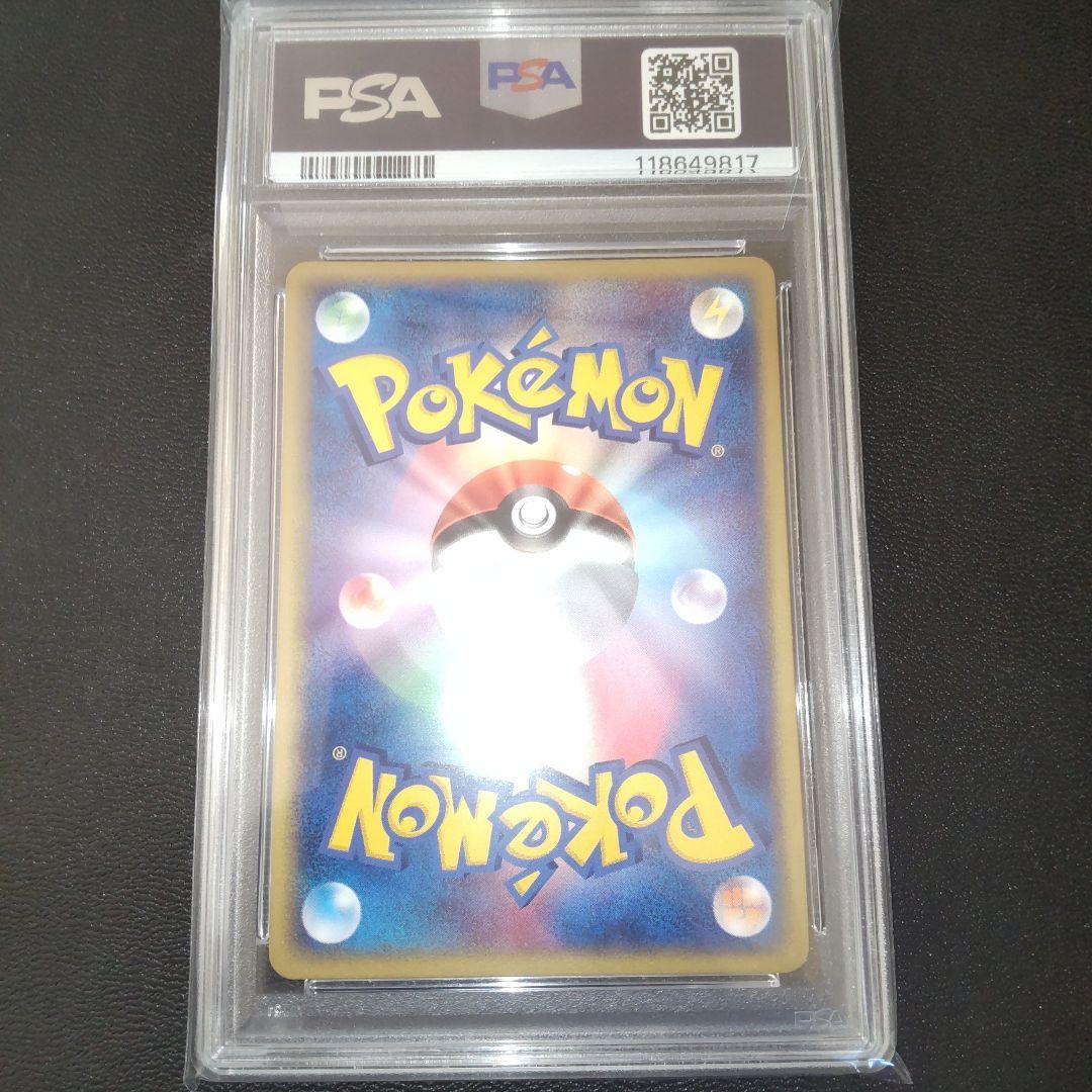 PSA9 ブースター マグマVSアクア 1st