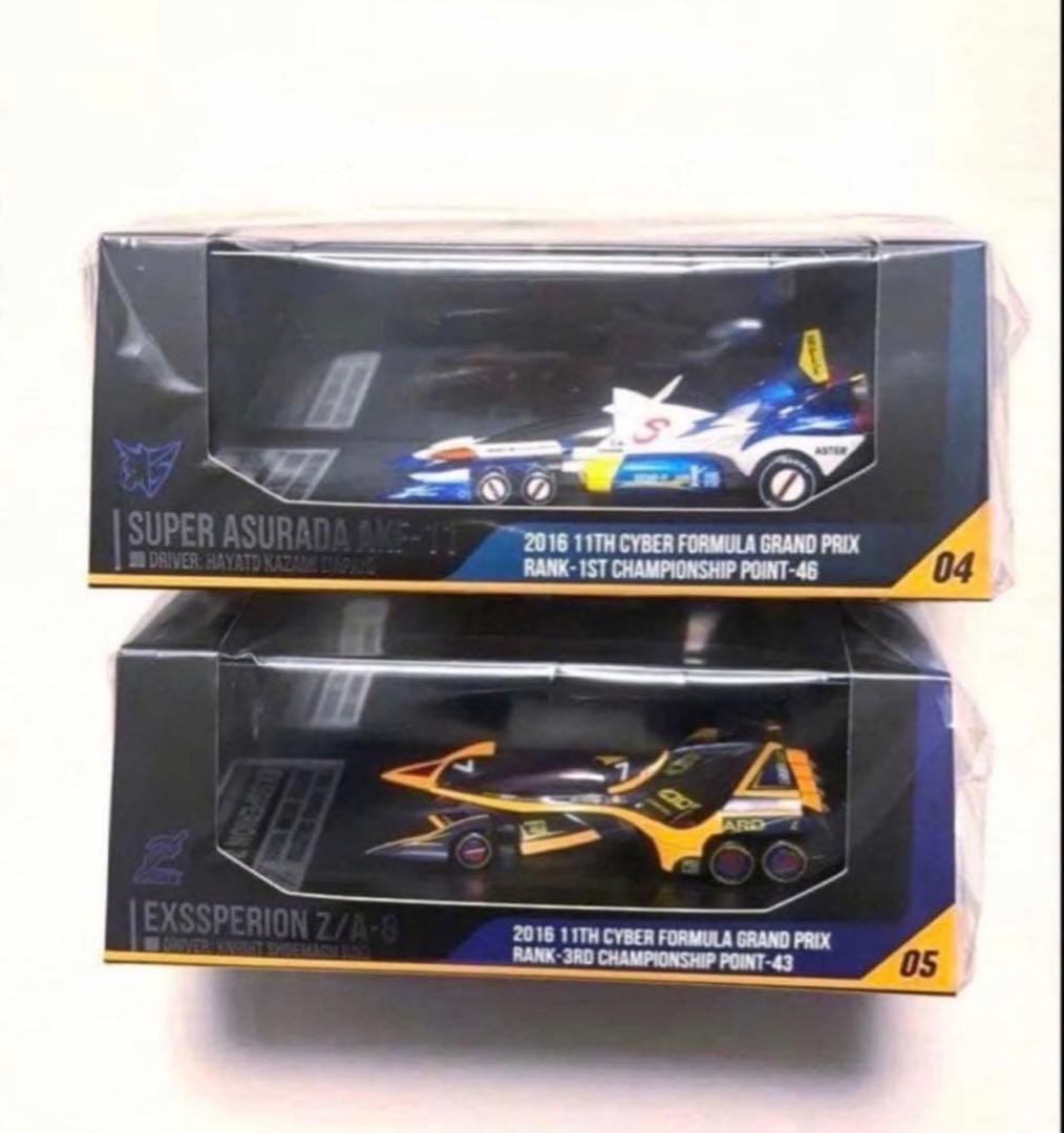 ★新品未開封 CFC サイバーフォーミュラコレクション スーパーアスラーダ 2点